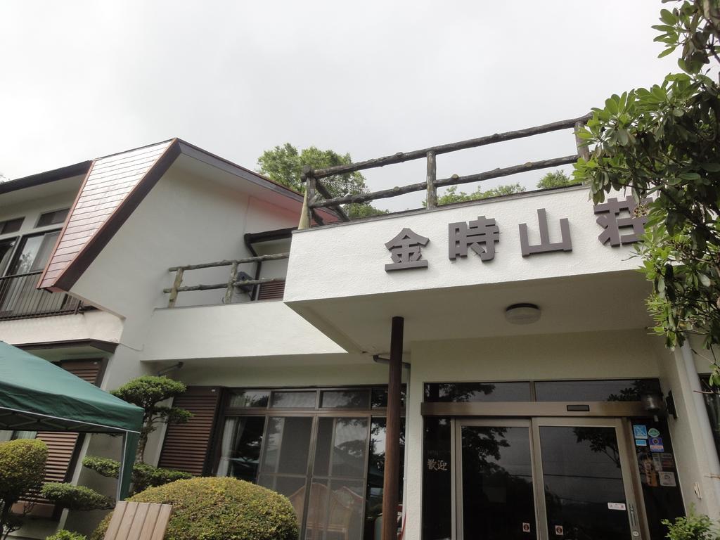 あじわいの心 金時山荘 Hotel Hakone Exterior photo