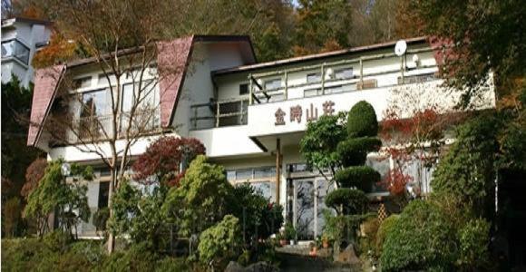 あじわいの心 金時山荘 Hotel Hakone Exterior photo