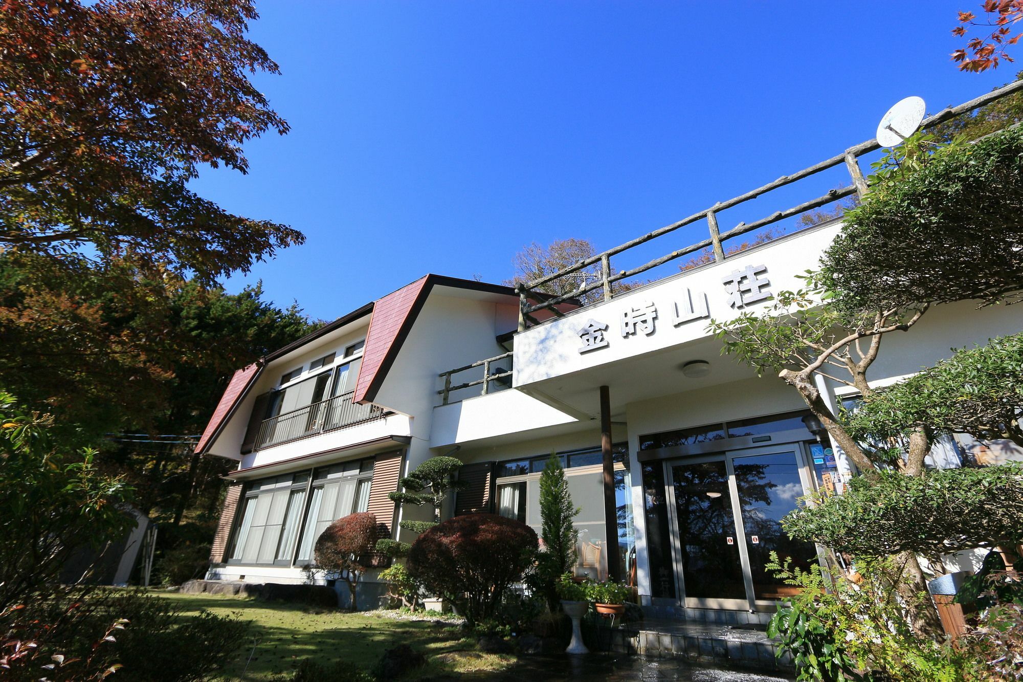 あじわいの心 金時山荘 Hotel Hakone Exterior photo